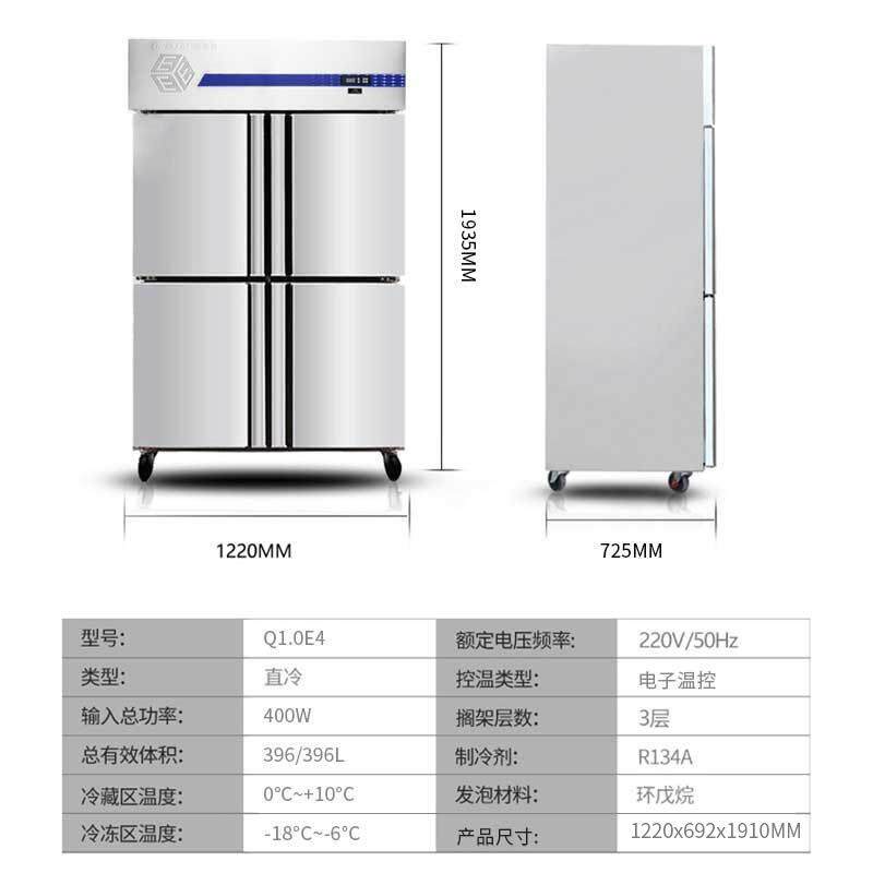 管店厨房四门冰4柜36L双温568酒铜冰箱冷冻冷藏柜商用保鲜柜