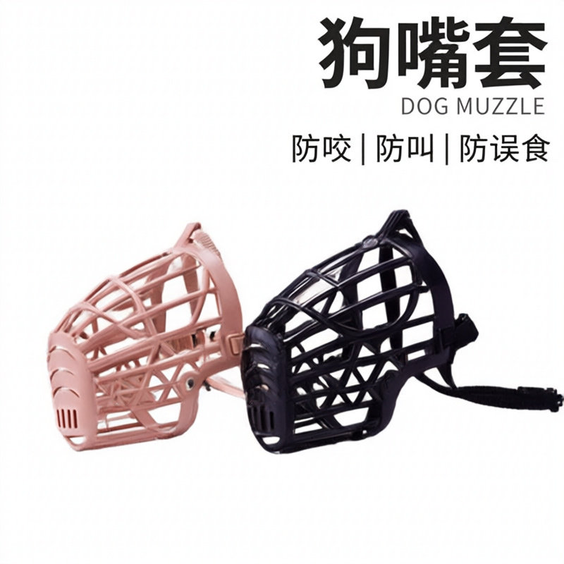 泰迪金毛塑料狗狗吃嘴宠物嘴套