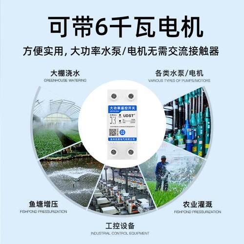 水泵遥控开关20V大功率增机路灯智能无线远程电源控制2开关氧FBF