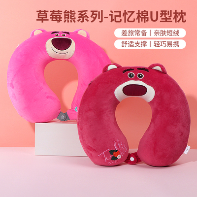 Miniso名创优品草莓熊记忆棉U型枕脖子护颈午休睡靠枕头便携旅行