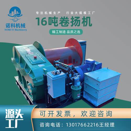 现货jm16吨慢速卷扬机12吨20吨卷扬机配置5轴减速机欢迎采购