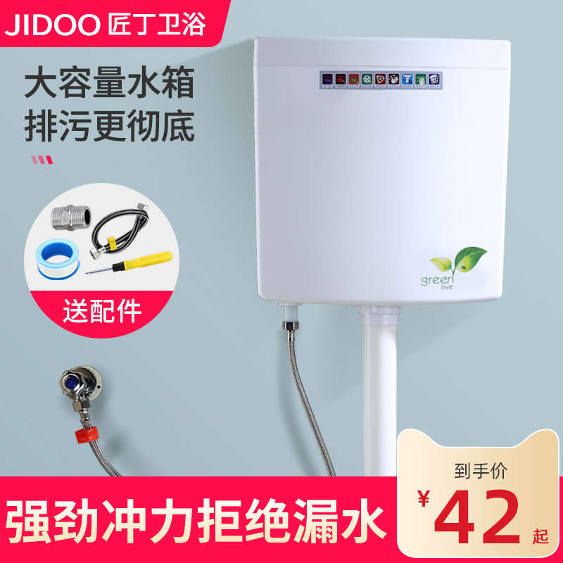 水箱 家用 卫生间蹲便器马桶水箱节能加厚蹲坑挂墙式厕所冲水箱