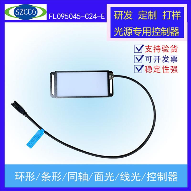 机器视觉面光源方形背光LED工业相机CCD缺陷破损检测补光照明