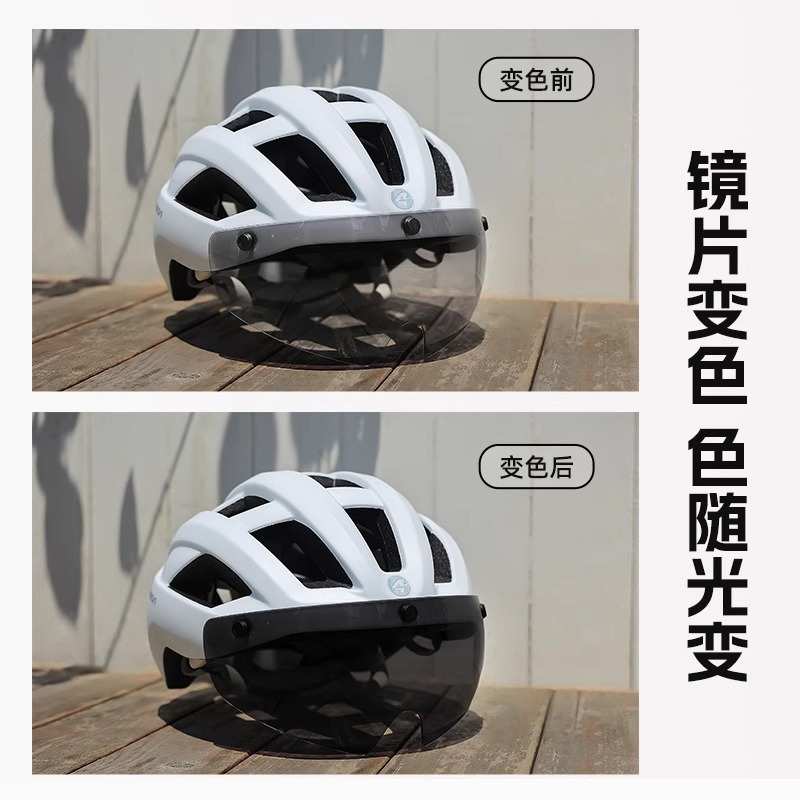 兰帕达 带风镜变色 骑行头盔 男女透气公路山地自行车安全帽苍宇