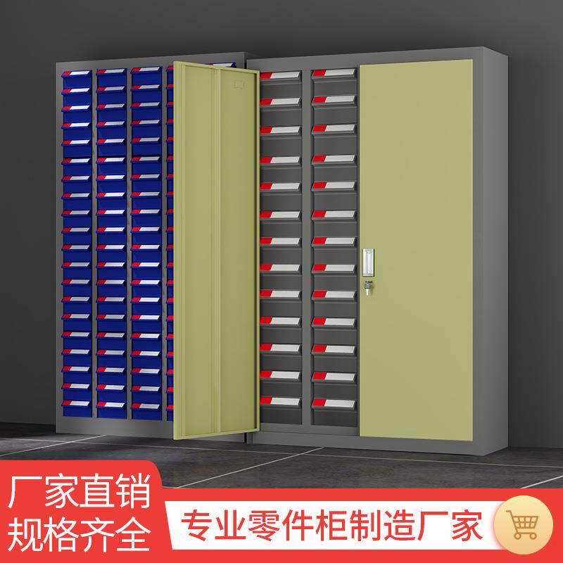 多功能零件储存柜多抽屉文件保管柜钢制密集工具配件收纳柜子