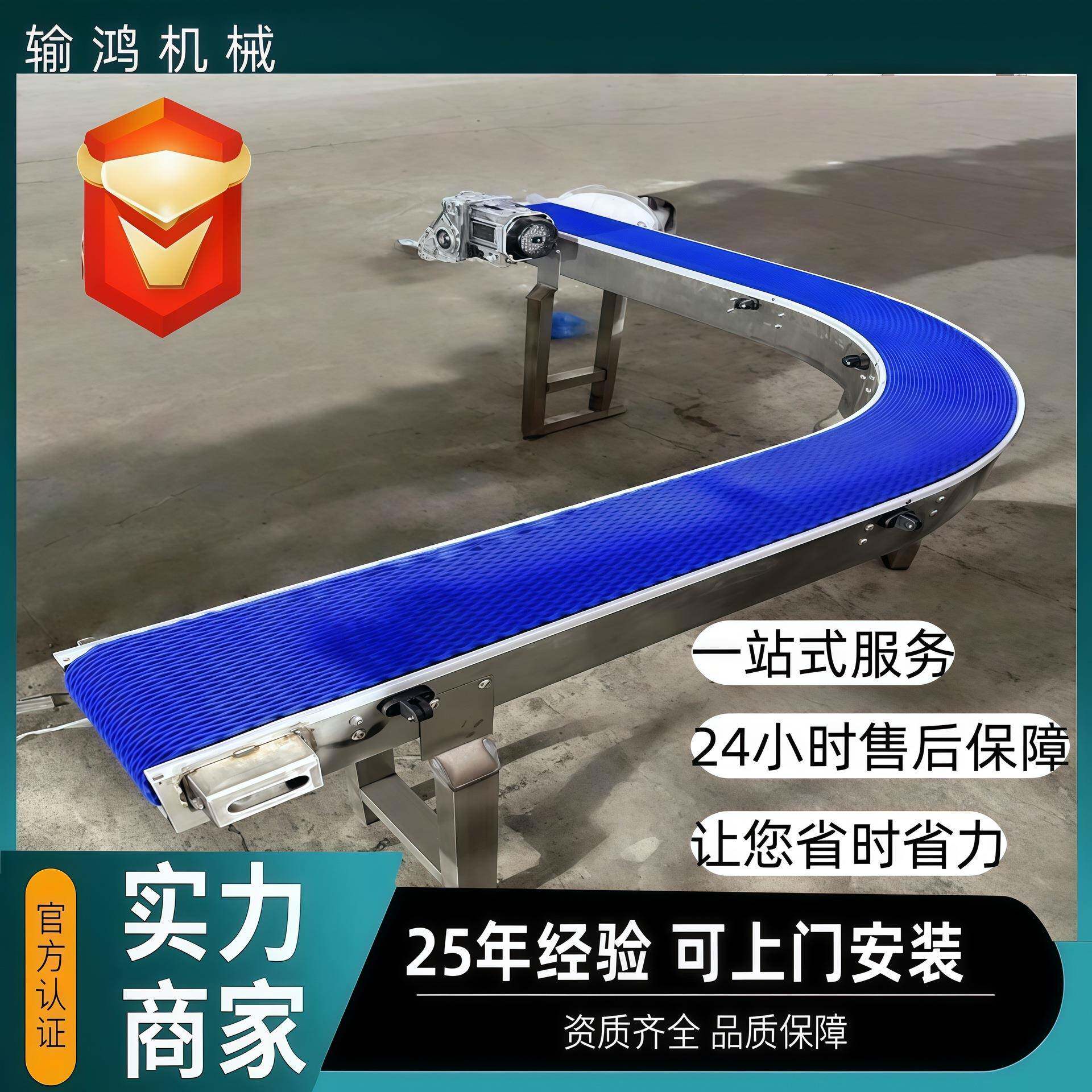 90度180度环形塑料链板传送机U型食品级生产线塑料网带链板输送机