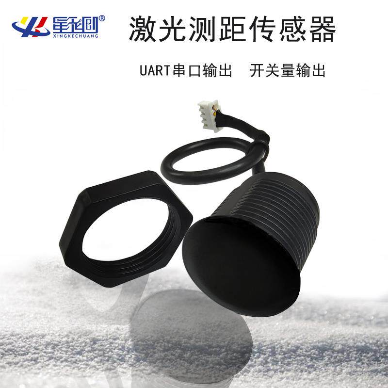 星科创激光人体传感器远距离毫米精度红外测距传感器光电避障模块