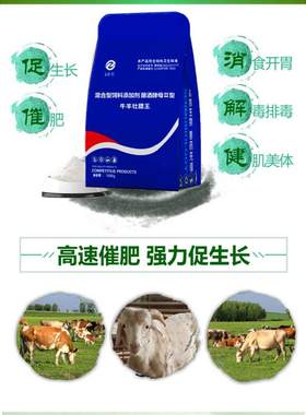 森牧牛羊壮膘王催肥增重育肥饲料增膘王牛羊长得快肥大壮拉骨架