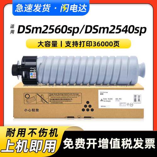 适用基士得耶DSm2560sp碳粉盒Sm2540sp DSm2550sp DSm2640sp墨粉