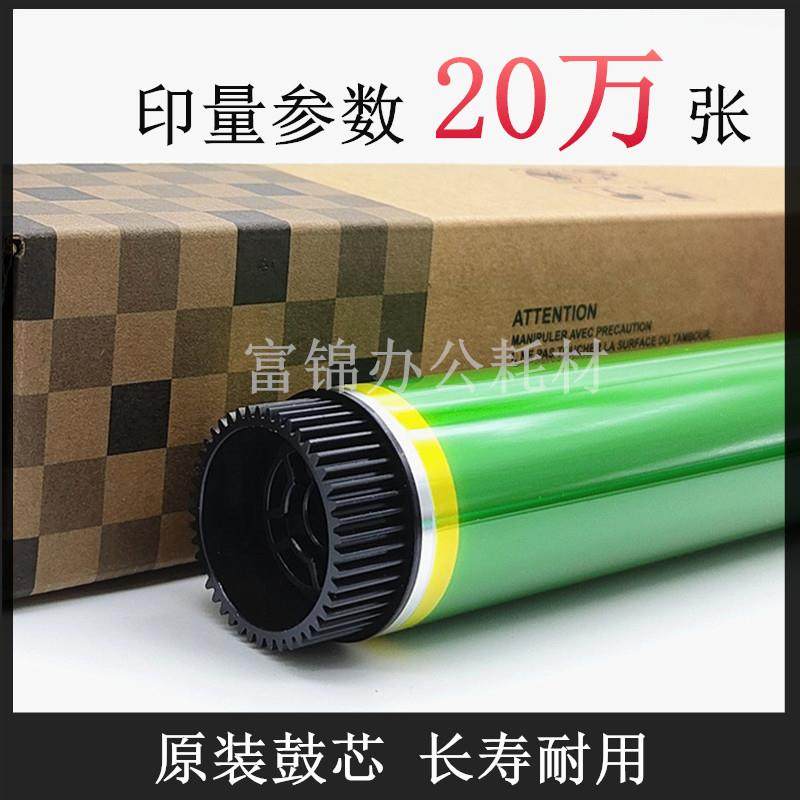 适用惠普HP E 77428 78228 78323 78330  W9044MC硒鼓 感光鼓芯,搬运/仓储/物流设备,其他起重搬运设备,淘宝优惠券,粉丝福利购,淘宝优惠卷