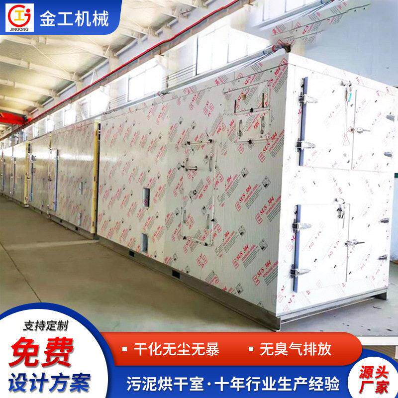 厂家直销供应2吨干化机干化室密封性设计防尘防爆无异味流出
