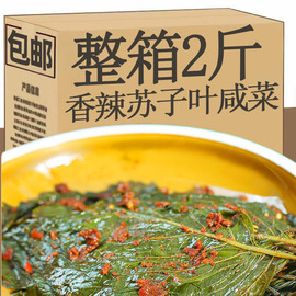 延边朝鲜族小菜苏子叶泡菜韩式腌紫苏咸菜韩国泡菜拌下饭菜小咸菜