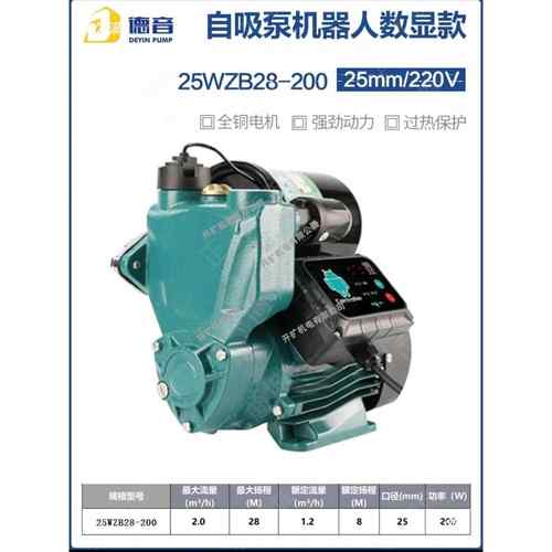 型旋涡自吸泵压泵水压力感应缺保护全EXV铜电机增吸压自增泵