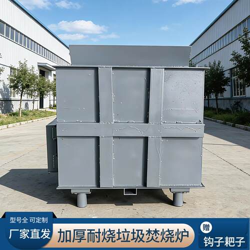 环保无烟味耐高温热燃烧炉工业橡胶电缆轮胎焚烧炉固废物处理设备