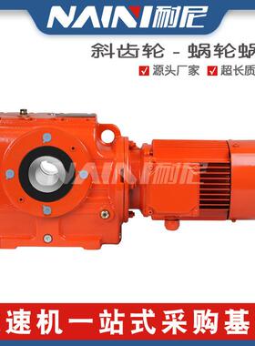 斜齿轮减速机S/SF/SA/SA77-Y2.2KW-4P-85.00-78.78蜗轮蜗杆减速器