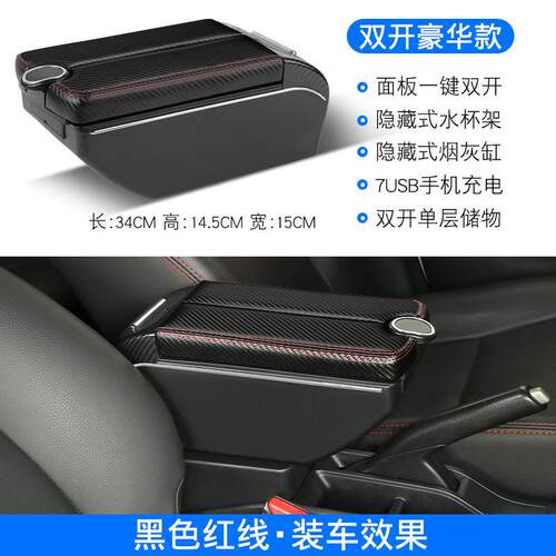 适用于泰国TOYOTASIENTA扶手箱丰田Sienta专用配件改装储物盒