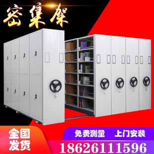 宜玥密集架移动密集柜文件档案柜电动智能手摇式资料柜带地轨移动