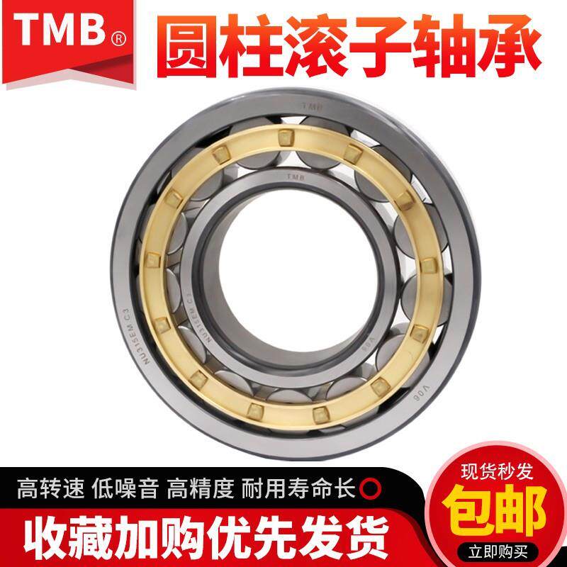 浙江天马TMB振动筛专用轴承 NU NJ 2322 2324 2326 2328 EM C4
