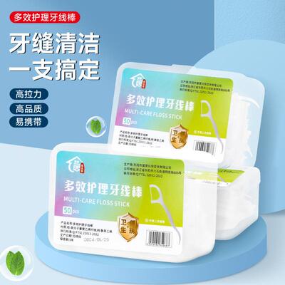 【5-Pack Dental Floss】Ultra Fine Boxed Floss Picks, Interde