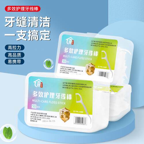 【5-Pack Dental Floss】Ultra Fine Boxed Floss Picks, Interde