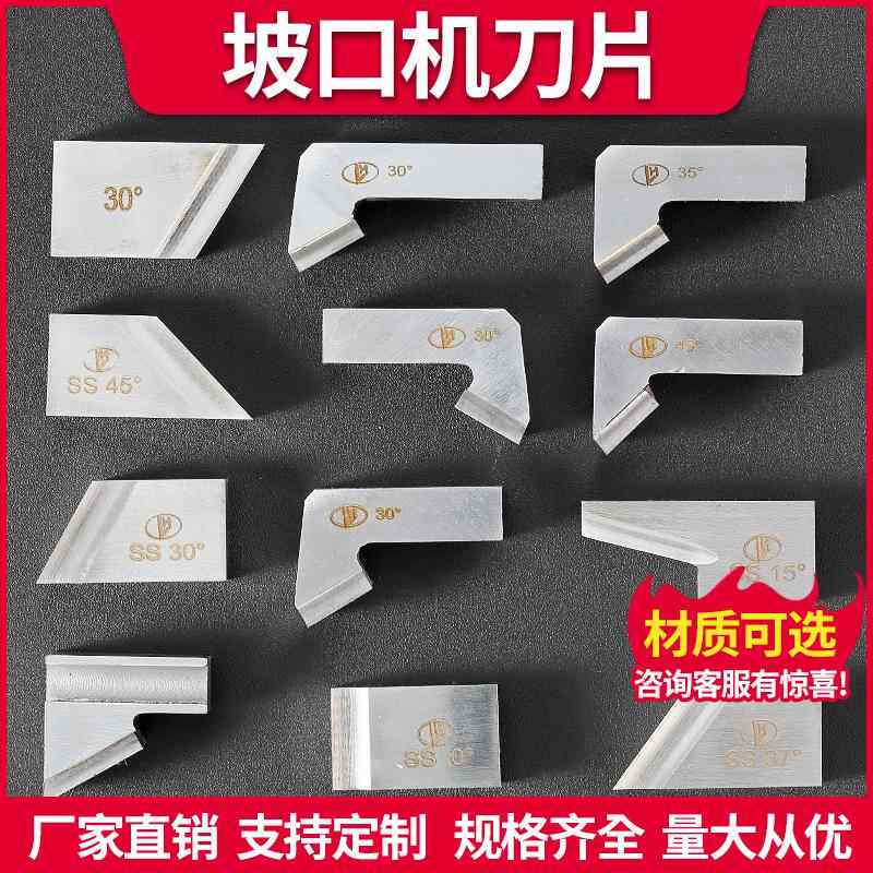 ISY 80 150 250 350 电动内涨式管子坡口机 倒角机 坡口机刀片