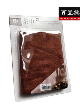 百里挑一茶道高品质茶巾超强吸水茶布柔软小毛巾茶具配件正品