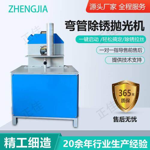 定制圆管弯管抛光机不锈钢外圆弯管抛光拉丝机小型台式打磨除锈机