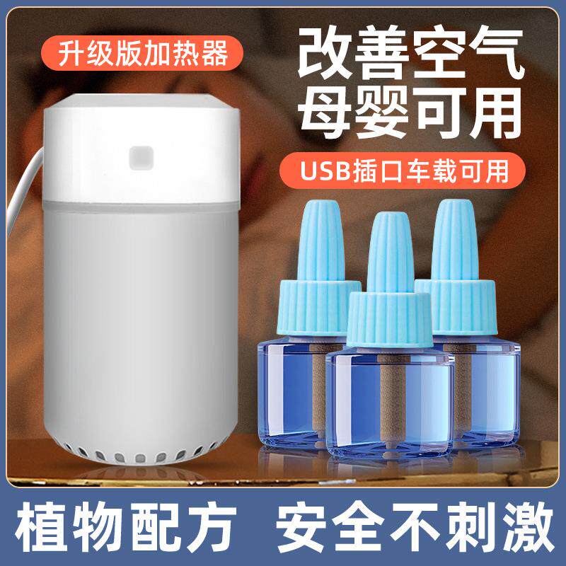 空气清新剂加热挥发卧室香薰房间卫生间香薰