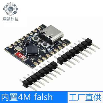 ESP32C3 PRO MINI开发板板载ESP32-C3FH4芯片模块wifi 蓝牙开发板
