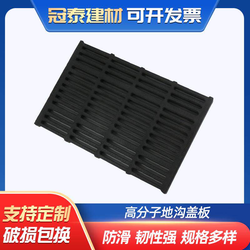 400*600高分子排水沟盖板塑料沟盖下水道室外格栅排水板明沟