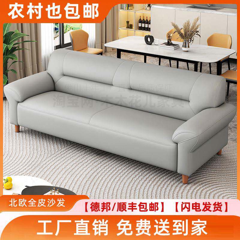 北欧真皮沙发简约三人位小户型双人沙发客厅家用办公皮艺沙发