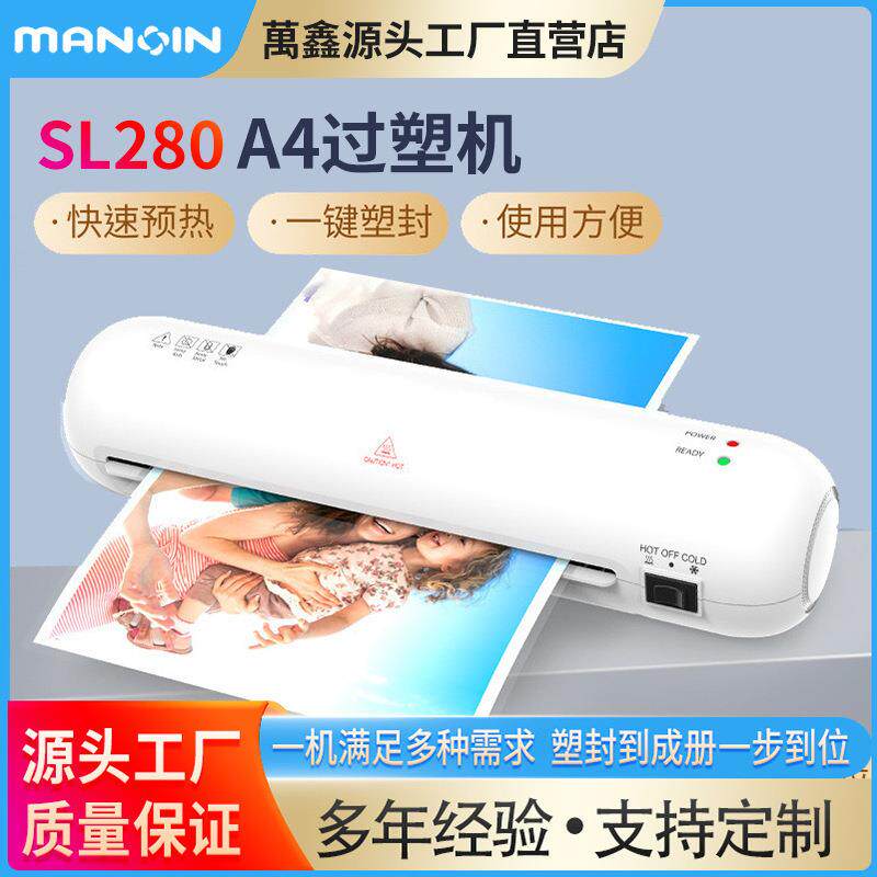 树欧OsmileSL280A4迷你照片塑封机文件覆膜机相片过胶机家用过