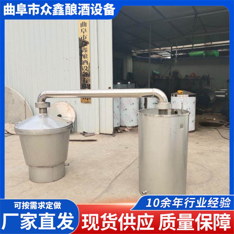 200斤家用小型白酒蒸馏器酿酒设备反转锅分体一体式水冷冷却器