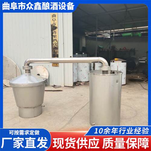 200斤家用小型白酒蒸馏器酿酒设备反转锅分体一体式水冷冷却器