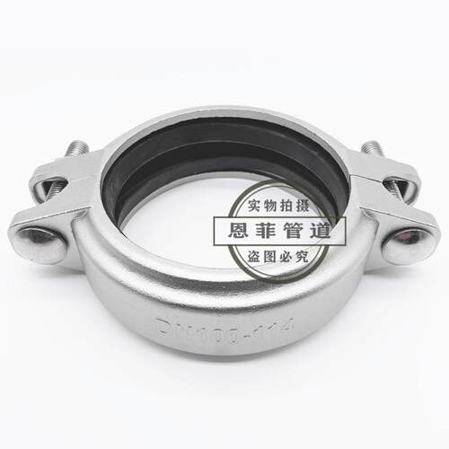沟槽卡箍304316L不锈钢给水沟槽管件连接件拷贝林管箍钢卡