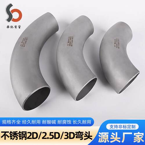 加工不锈钢304U型管 工业级热煨弯管非标定做 大半径弯管 盘管