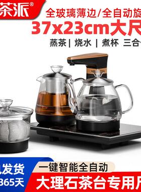 37X23全自动上水电热烧水壶家用茶台一体泡茶具专用快煮壶嵌入式