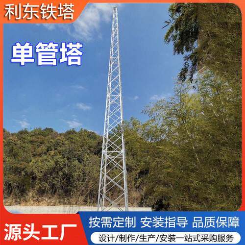 管塔角钢通信塔一体化铁塔基站5G通讯塔钢结构电信35米管塔