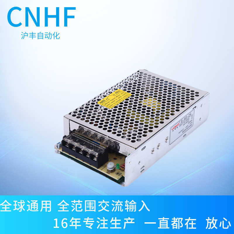 源头厂家直流DC110输入输出24V2A工业电源带开关开关电源加工定制