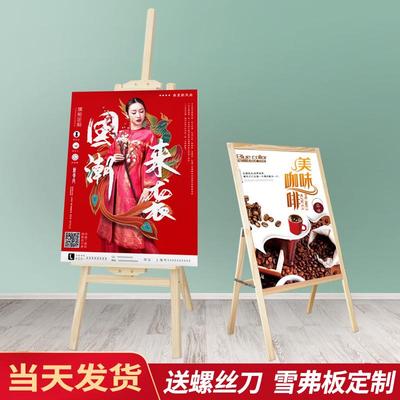 精品木质展架画架kt板支架木头海报架广告牌展示架宣传木制展板支