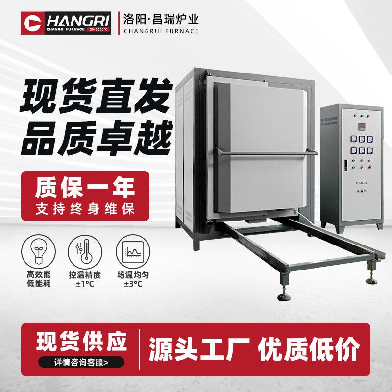 大型工业台车式电阻炉工业高温台车电炉热处理设备淬火退火炉