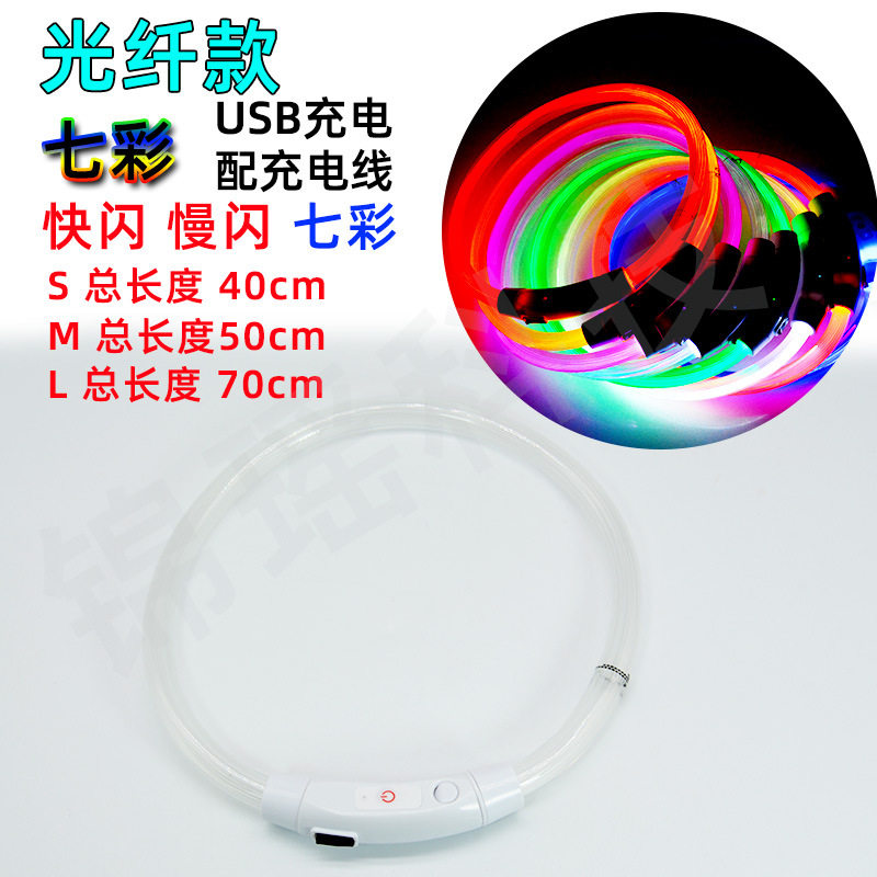 狗狗发光项圈夜光狗灯夜晚遛狗灯晚上发光器防走失灯荧光宠物脖圈