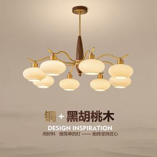 vie中古吊灯客厅灯全铜轻奢新中式 胡桃木卧室灯餐厅复古灯具