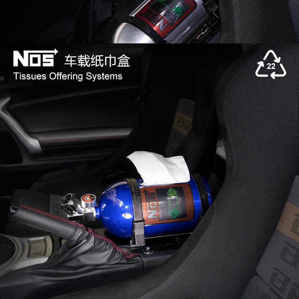 NOS氮气瓶纸巾盒车内摆件汽车内饰纸巾筒纸巾收纳改装NOS周边产品