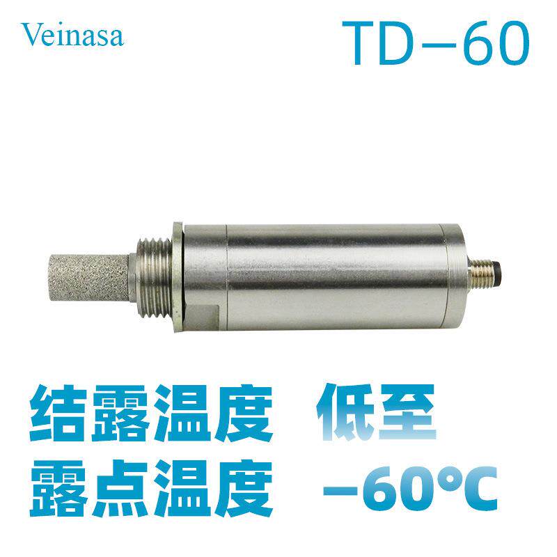 露点温度传感器变送器TD-60电流输出RS485-60℃露点仪