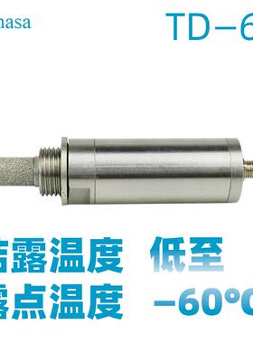 露点温度传感器变送器TD-60电流输出RS485-60℃露点仪