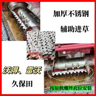 沃得锐龙福田雷沃收割机割台进草器改装锯齿进草器辅助进草不锈钢