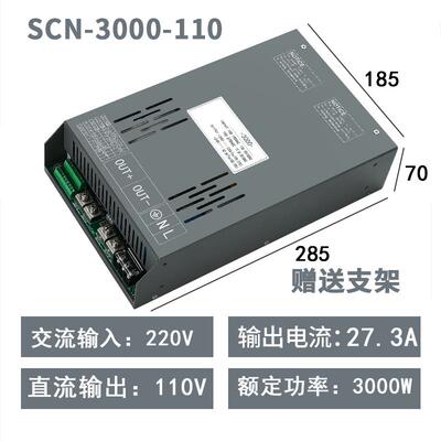 高档DC110V电源AC转直流110V3.10A 220V1.16A开 关电源稳压电源模