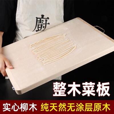 菜板用柳462实木木整木切板擀面和面板厨家房砧板木质案菜板