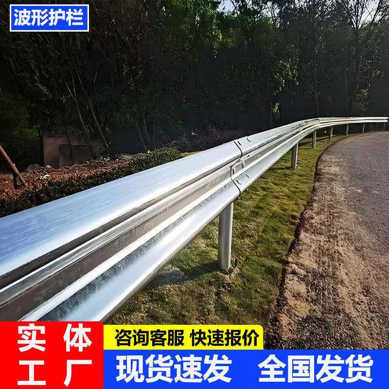 乡村道路波形护栏板高速公路二波护栏国标热浸镀锌梁钢防撞护栏厂